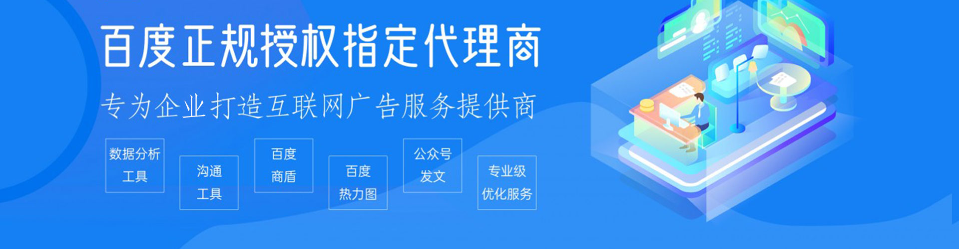 平顶山百度推广运营
